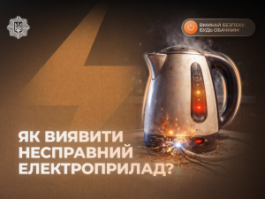 Пожежі через електрику: рятувальники попередили запоріжців про небезпечні помилки під час відключень світла