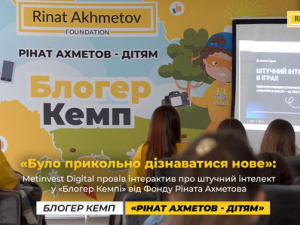 Діти у «Блогер Кемпі» знайомилися зі штучним інтелектом, фото: Фонд Ріната Ахметова 