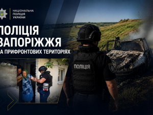 "Наше головне завдання — зберегти життя": поліцейський із Запоріжжя про евакуацію людей з прифронтових територій (відео)
