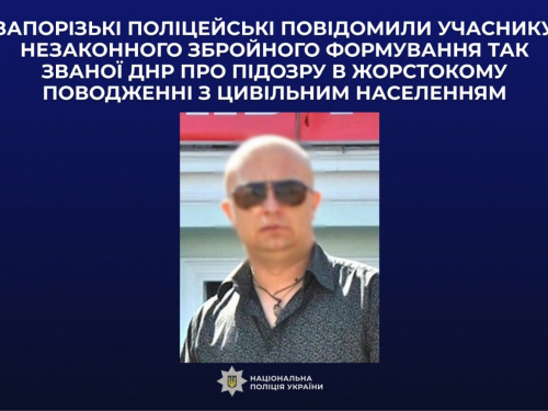 У Запорізькій області бойовику «днр» повідомили про підозру за знущання над матір'ю трьох дітей