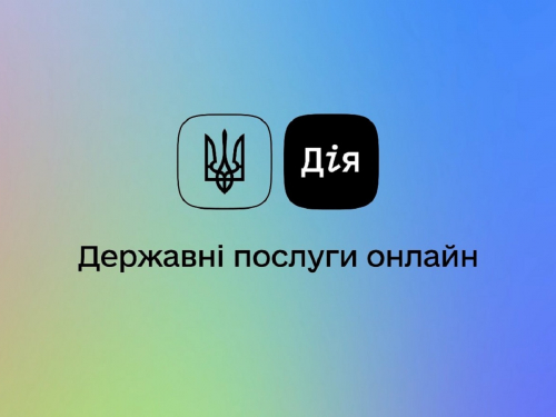 Дозвіл на виїзд за кордон у декілька кліків – Уряд ухвалив нову послугу в Дії