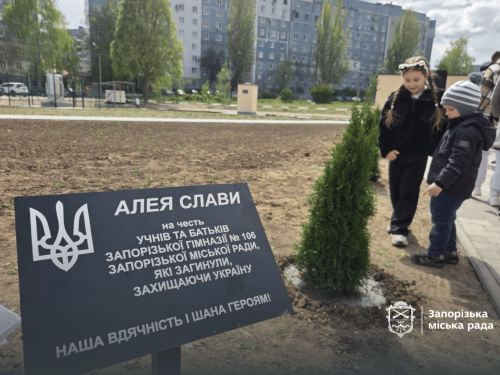 У гімназії №106 Хортицького району вшанували пам’ять загиблих учнів та батьків закладу, висадивши дерева на Алеї Слави