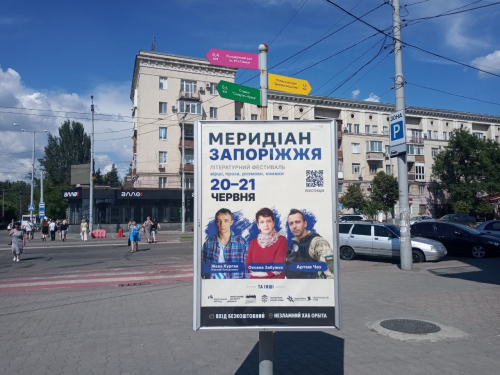 Театральні прем'єри, літературний фестиваль та нові виставки: куди піти у Запоріжжі 19-21 червня