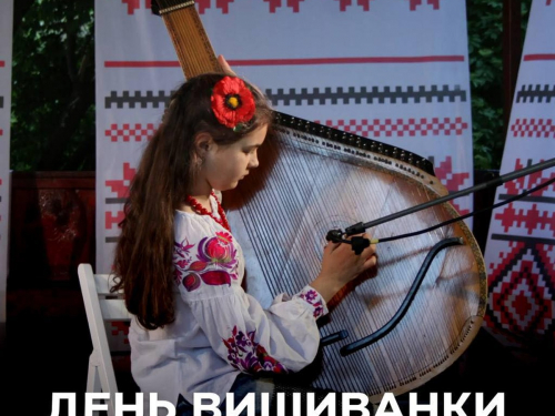У запорізькому ботсаду відбудеться концерт бандурної музики до Дня вишиванки