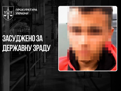 Зрадник із Запоріжжя отримав остаточний вирок