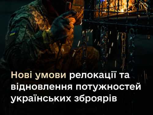 «Мотор Січ» релокують із Запоріжжя - що відомо