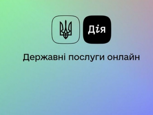 Тепер вимушені переселенці можуть змінити статус або місце проживання онлайн