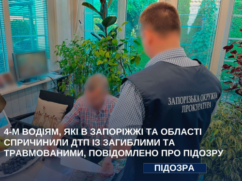 Чотирьом водіям у Запорізькій області оголосили підозри через смертельні ДТП