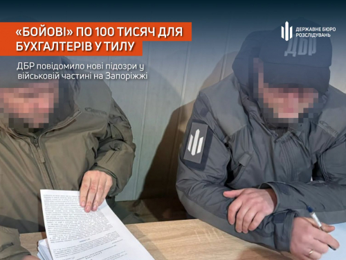 На Запоріжжі розкрили схему, за якою тилові бухгалтери щомісяця отримували по 100 тисяч гривень фронтових надбавок — ніби вони воювали на передовій.