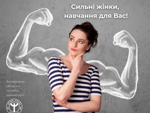 Експериментальний проєкт - у Запоріжжі жінки можуть безплатно опанувати незвичайні затребувані професії