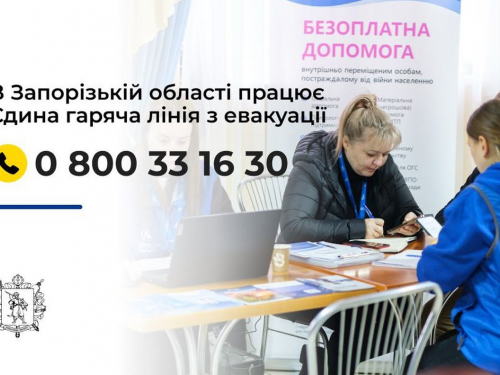 Безпечний виїзд із прифронтових територій - як в Запорізькій області працює цілодобова гаряча лінія з евакуації