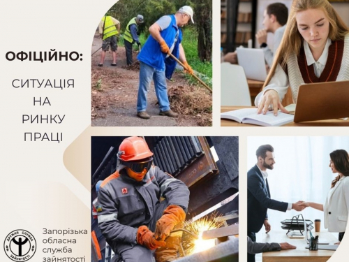 Безробітних поменшало - рівень працевлаштування на Запоріжжі збільшився втричі