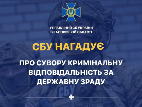 Співпраця з окупантами: чим загрожує запоріжцям та як уникнути кримінальної відповідальності
