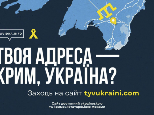 «Ти в Україні» - для жителів ТОТ Запорізької області запрацювала спеціальна платформа