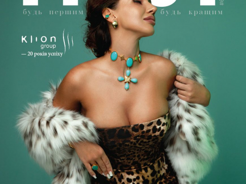 Новорічна презентація журналу FIRST+.