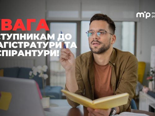 Метінвест Політехніка відкрила набір до магістратури та аспірантури: затребувані програми і спрощений вступ для ветеранів