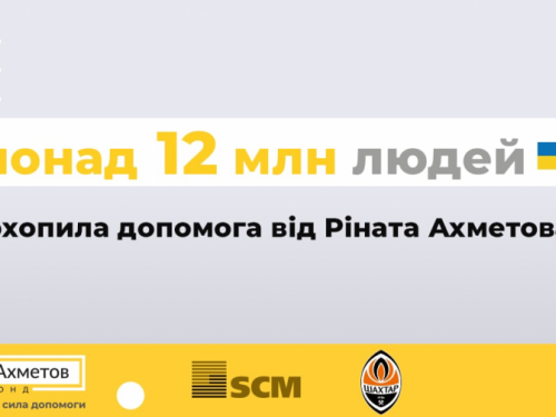 Допомога Ріната Ахметова охопила понад 12 мільйонів мешканців України