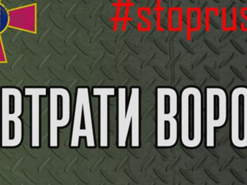 Які бойові втрати зазнав противник з початку війни