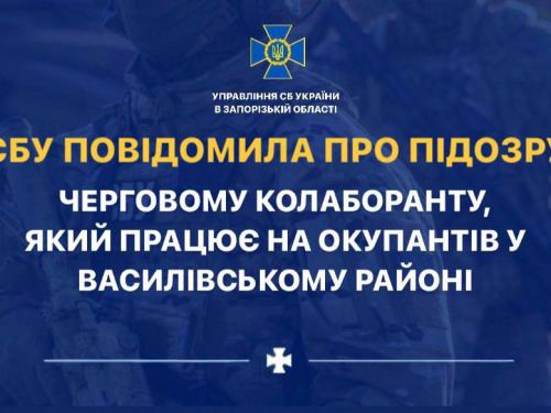 Радів приходу окупантів: СБУ повідомила про підозру черговому колаборанту у Запорізькій області