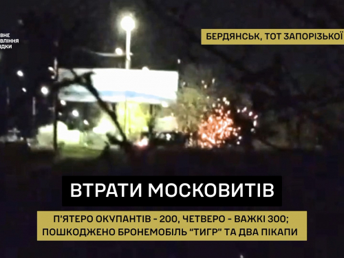Потужний вибух у Бердянську знищив російських силовиків та техніку - ГУР