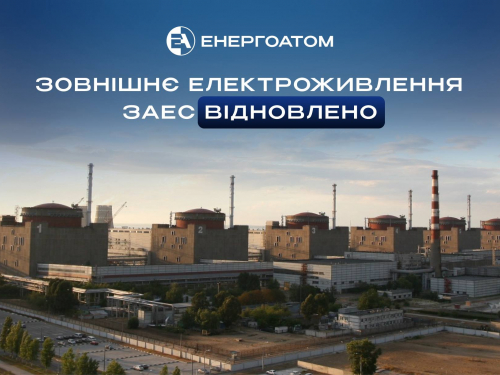 20-й бдекайт на ЗАЕС. Фото: Енергоатом