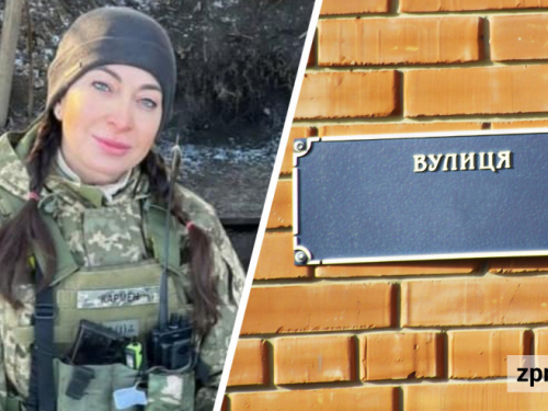 Стартувало опитування: у Запоріжжі хочуть перейменувати вулицю на честь бойової медикині