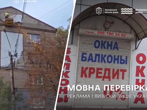 У Запоріжжі прибрали незаконні рекламні щити - перевірка виявила вивіски російською мовою (фото, відео)