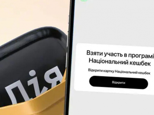 "Зроблено в Україні" - як отримати кешбек 10% за купівлю українських товарів