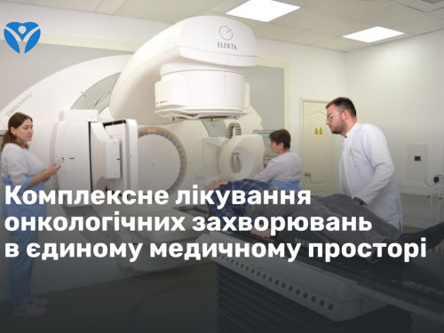 Від хірургії до хімієтерапії - у Запоріжжі запровадили комплексний підхід до лікування онкології