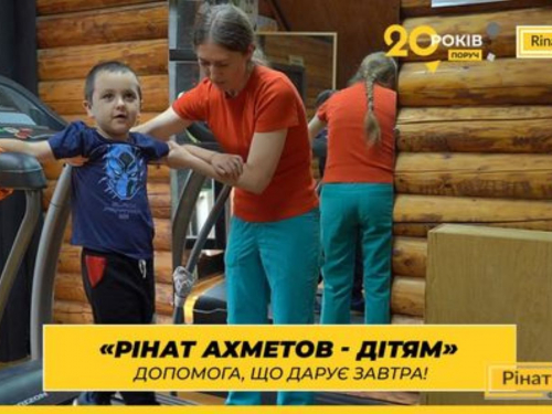 «Він дуже хотів вижити»: 5-річний Михайло з Запоріжжя пройшов курс реабілітації від Фонду Ріната Ахметова