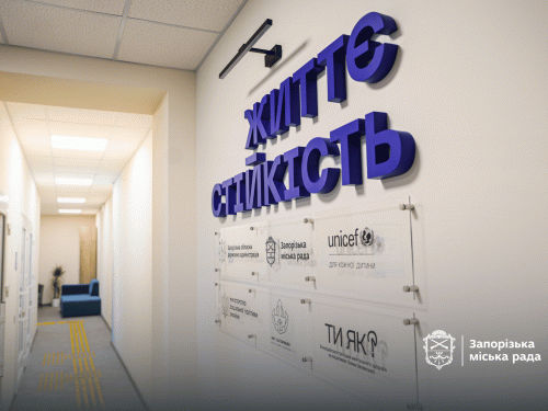 Групові консультації та психосоціальний супровід – у Запоріжжі відкрили Центр життєстійкості