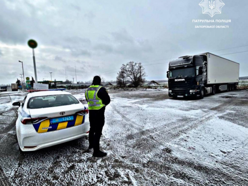 Місця відстою та стоянки для вантажівок – запорізькі патрульні нагадали водіям, де можна перечекати негоду