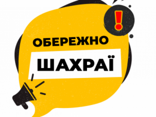 У Запоріжжі активізувалися шахраї - "працюють" під виглядом працівників поліції чи органів статистики