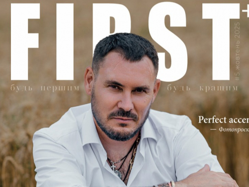 Тринадцята презентація журналу FIRST+