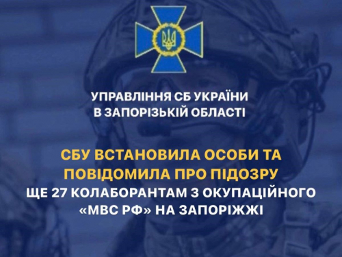 У Запорізькій області зрадники знущалися зі своїх земляків: у СБУ зібрали докази на 27 колаборантів - подробиці