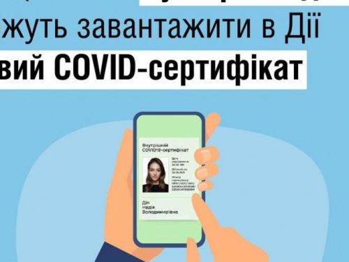 Запорожцы могут сгенерировать COVID-сертификат с бустерной дозой в приложении ДІЯ: как это сделать