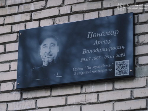 Загинув на Харківщині під час бойового завдання - у Запоріжжі відкрили меморіальну табличку полеглому лікарю-хірургу (фото) 