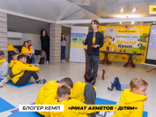Як проходить перша осіння зміна «Блогер Кемпу» для дітей