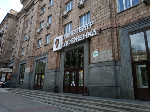У запорізькому кінотеатрі покажуть класні фільми для дітей та підлітків: як потрапити на безкоштовний сеанс