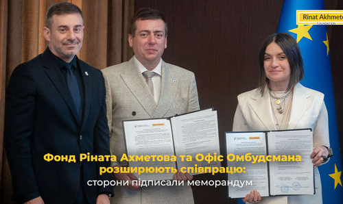 Фонд Ріната Ахметова та Офіс Омбудсмана підписали меморандум про співпрацю, фото: Фонду
