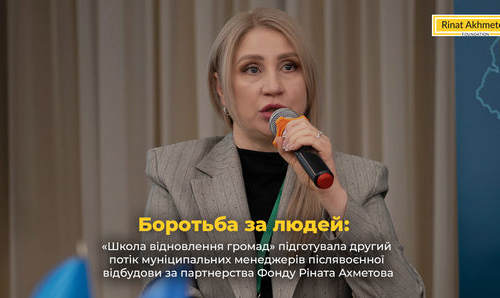 Підготовка до відбудови: другий випуск «Школи громад»
