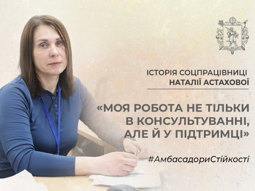 Переселенка з Каховки допомогла тисячам постраждалих у Запоріжжі, фото: ЗОВА