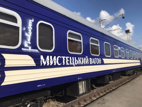 Виставка у вагонах - у Запоріжжя заїжджав мистецький поїзд (фото)