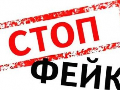 Ворог запустив новий фейк, що активно поширюється у соцмережах