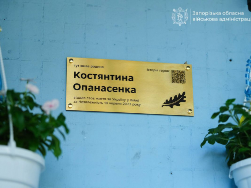 "Був нашим завжди усміхненим сонцем, живчиком" - у Запоріжжі з'явилася пам'ятна табличка на честь Героя Костянтина Опанасенка (фото)