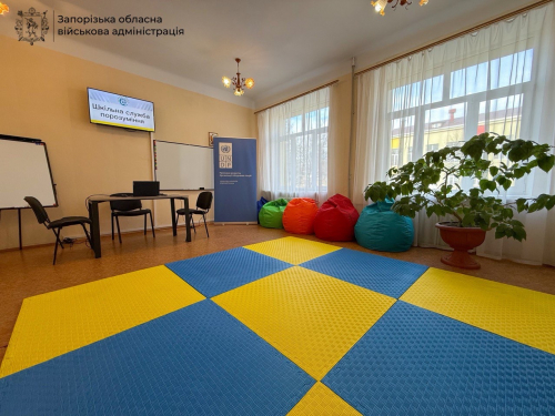 Перший у Запорізькій області простір «Шкільної служби порозуміння», фото ЗОДА