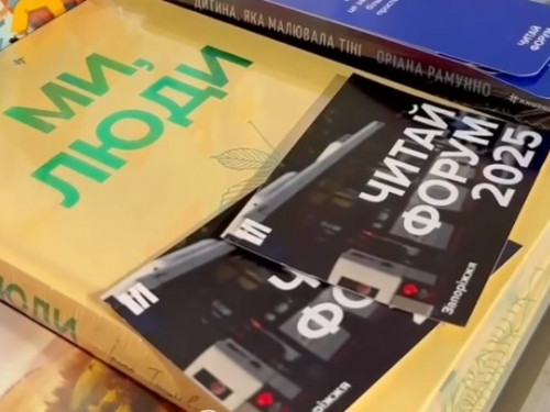 Презентації, воркшопи та книжки  - у Запоріжжі  стартував "Читай Форум" (фото)