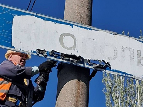 Зафарбували на початку вторгнення - в одному з районів Запоріжжя прибирають дорожні знаки та покажчики (фото)