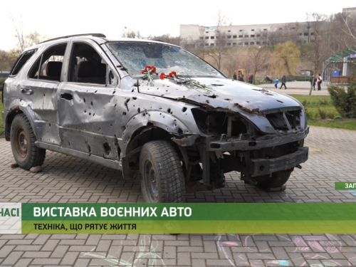 Рятували життя бійців - у Запоріжжі евакуаційні автівки виставили в одному з парків (фото)