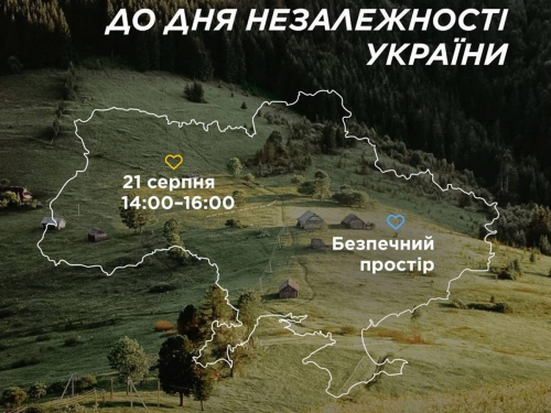 У Запоріжжі відсвяткують День Незалежності з вогняним шоу, аніматорами та Holi Fest
